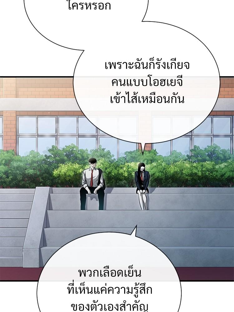 Devil Returns To School Days ตอนที่ 39 10