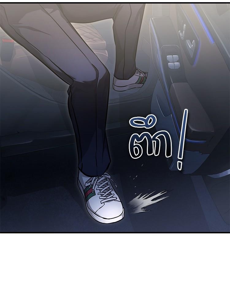 Devil Returns To School Days ตอนที่ 39 110