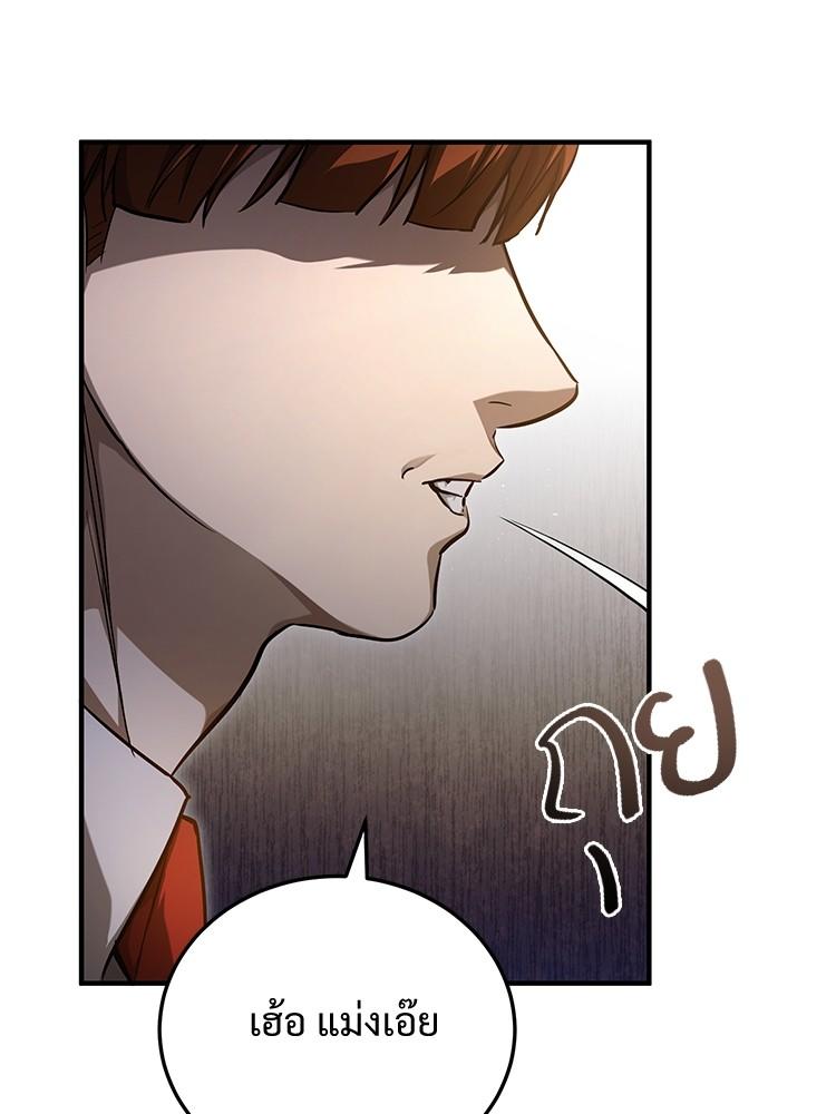 Devil Returns To School Days ตอนที่ 39 111
