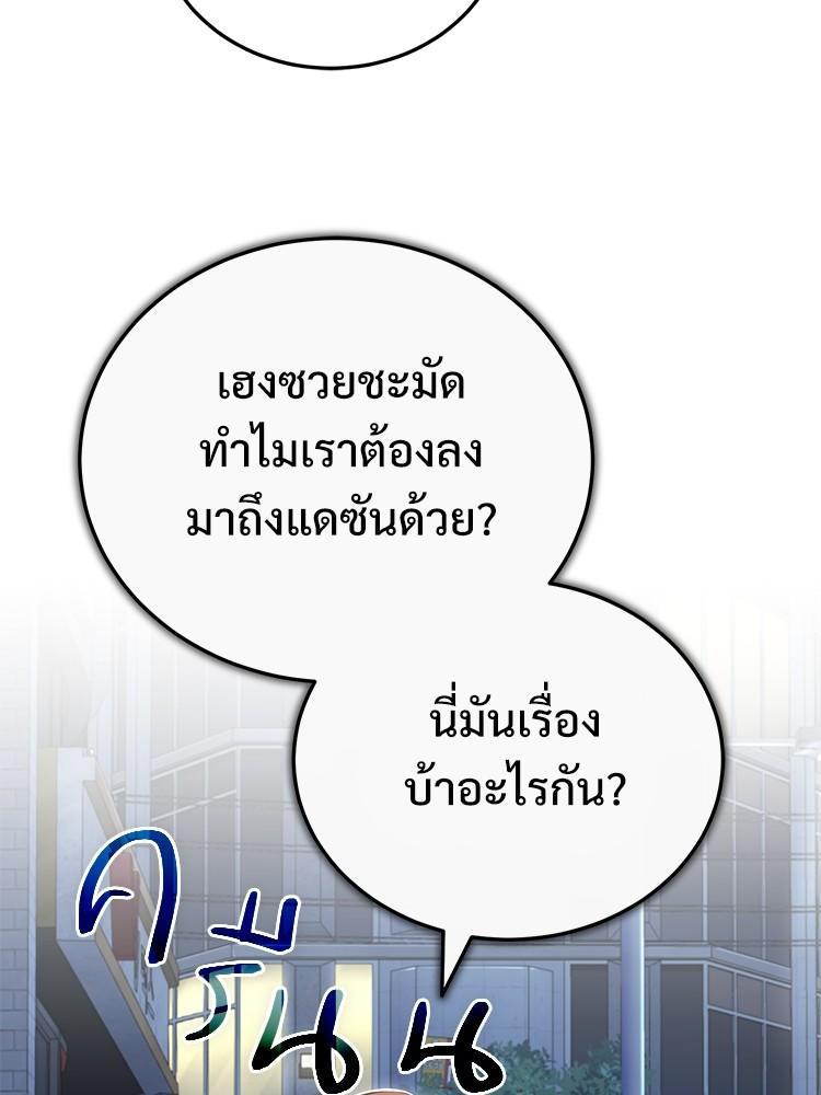 Devil Returns To School Days ตอนที่ 39 112