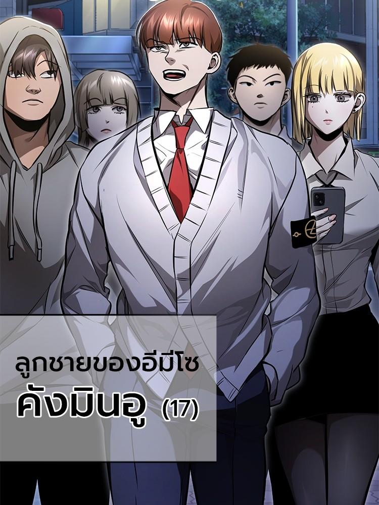 Devil Returns To School Days ตอนที่ 39 113