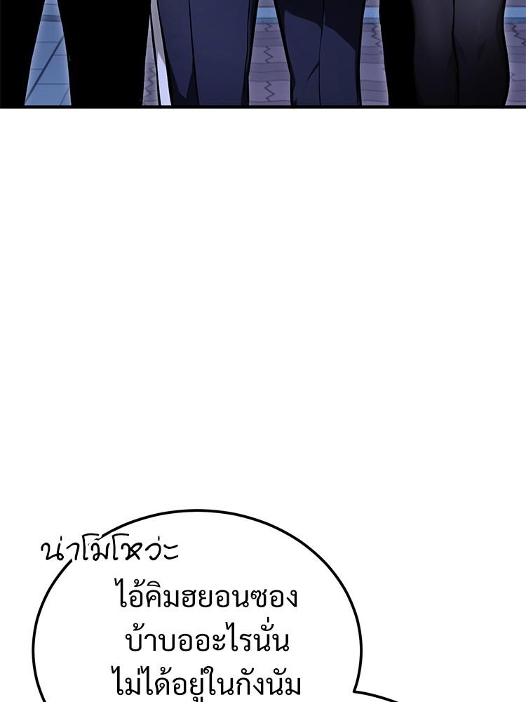 Devil Returns To School Days ตอนที่ 39 114