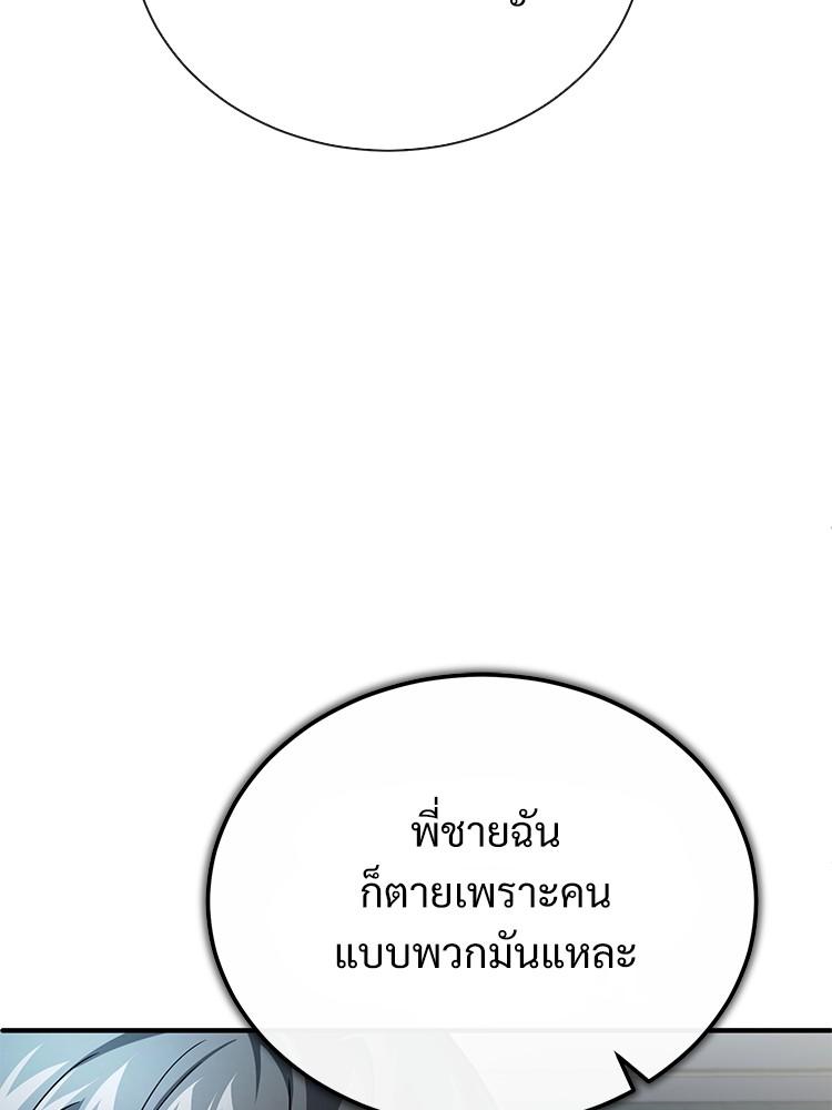Devil Returns To School Days ตอนที่ 39 11
