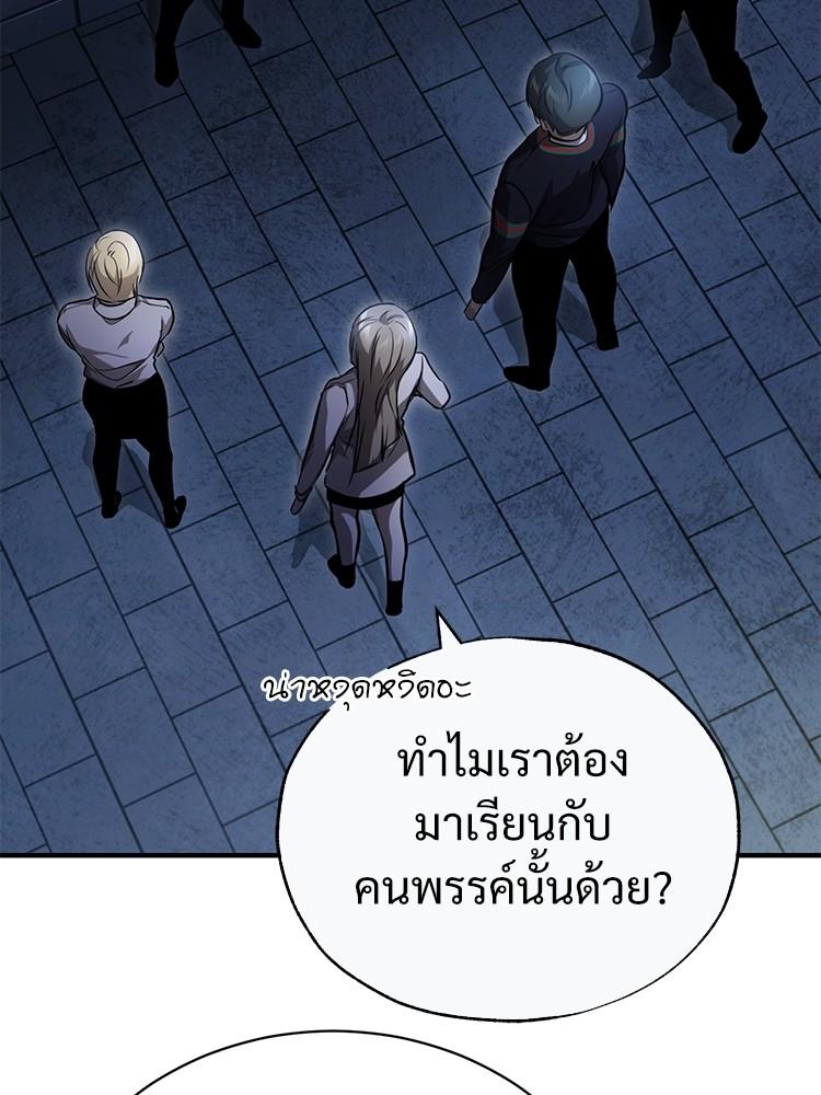 Devil Returns To School Days ตอนที่ 39 116