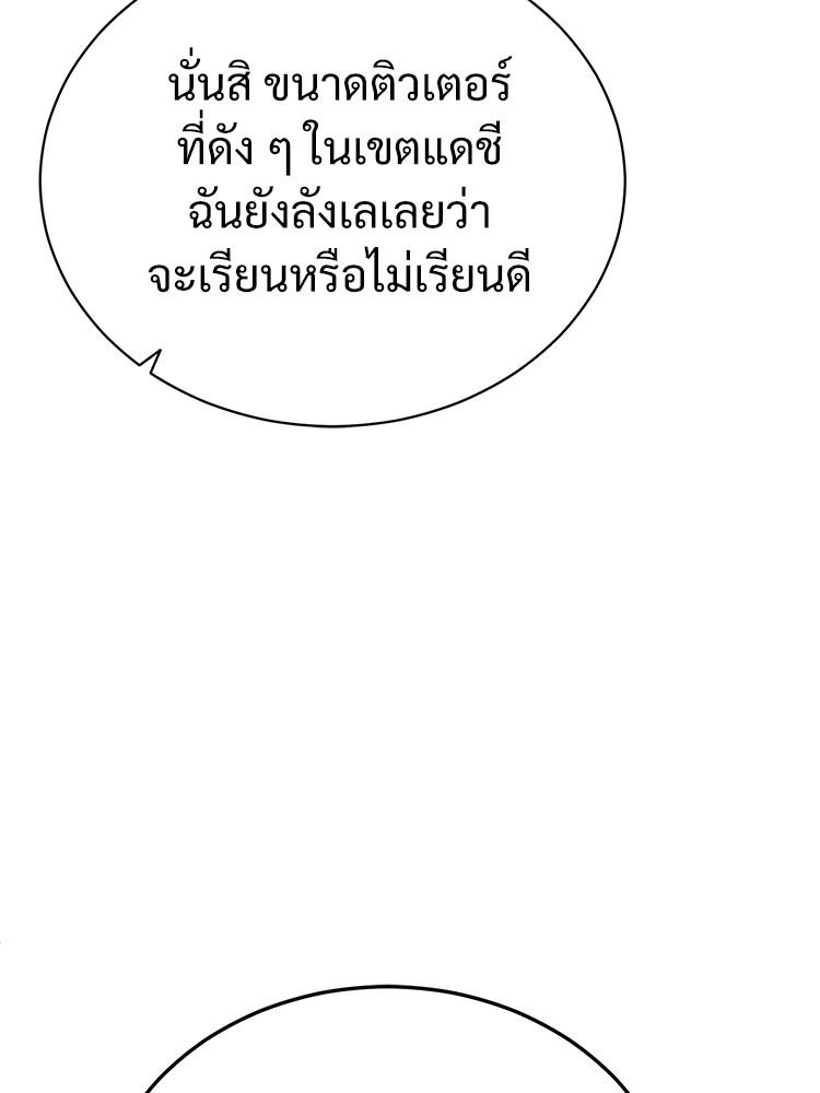 Devil Returns To School Days ตอนที่ 39 117