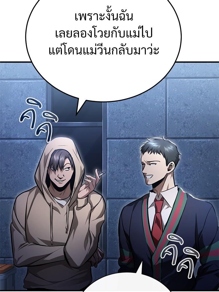 Devil Returns To School Days ตอนที่ 39 118