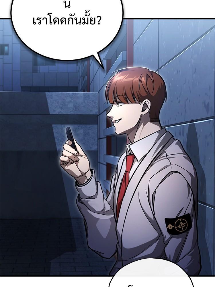 Devil Returns To School Days ตอนที่ 39 120