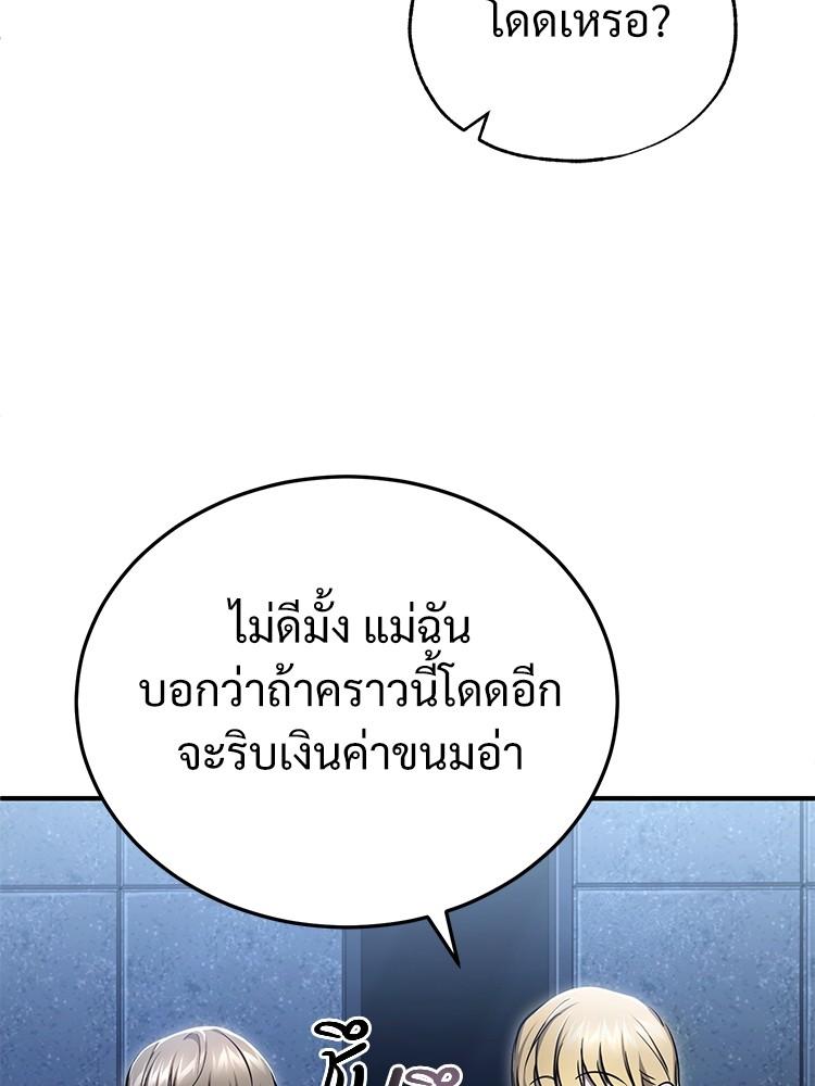 Devil Returns To School Days ตอนที่ 39 121