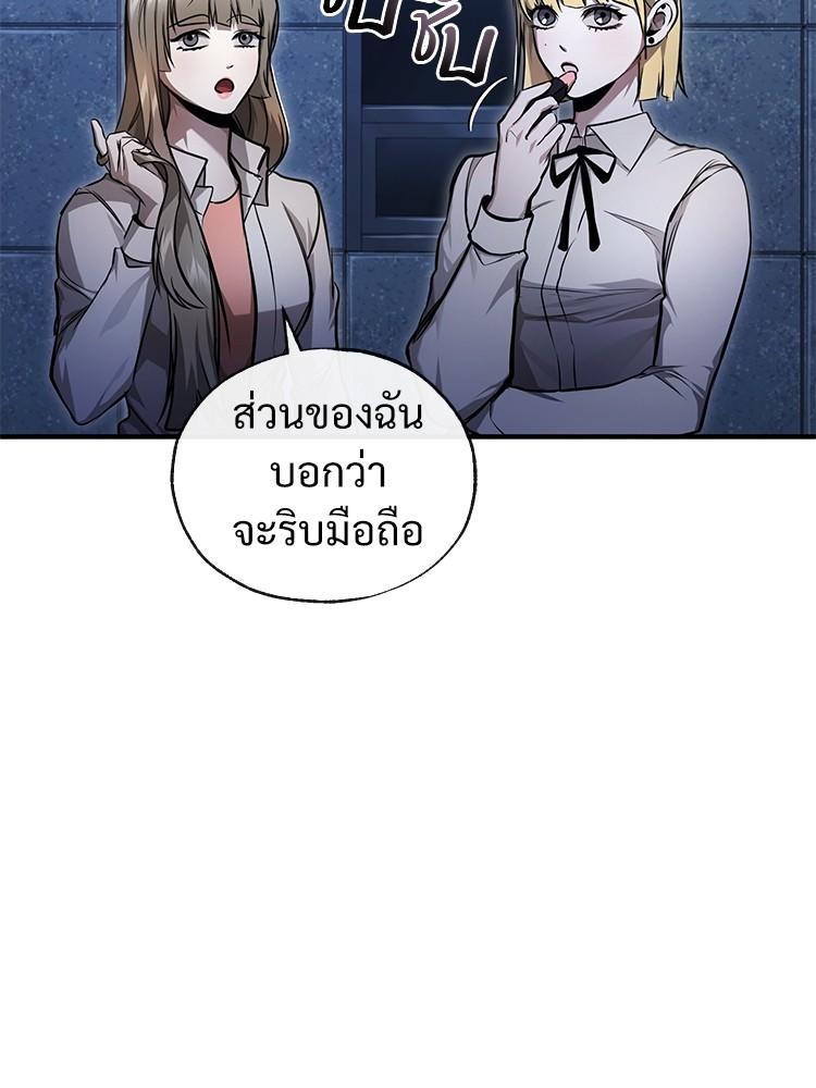 Devil Returns To School Days ตอนที่ 39 122