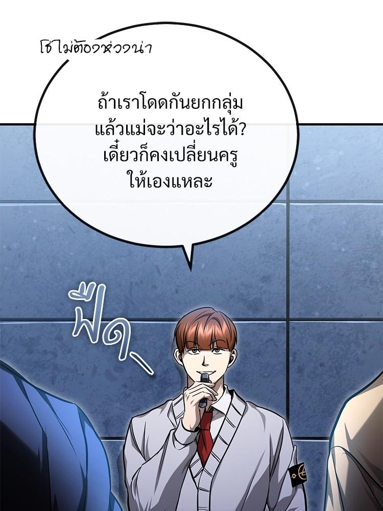 Devil Returns To School Days ตอนที่ 39 123