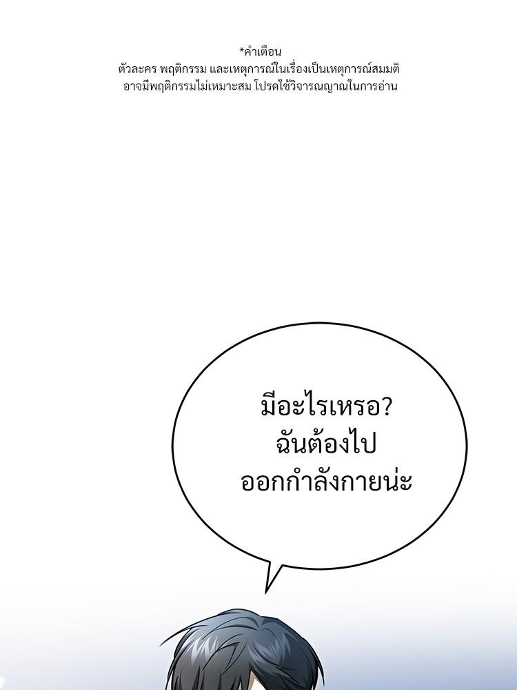 Devil Returns To School Days ตอนที่ 39 1