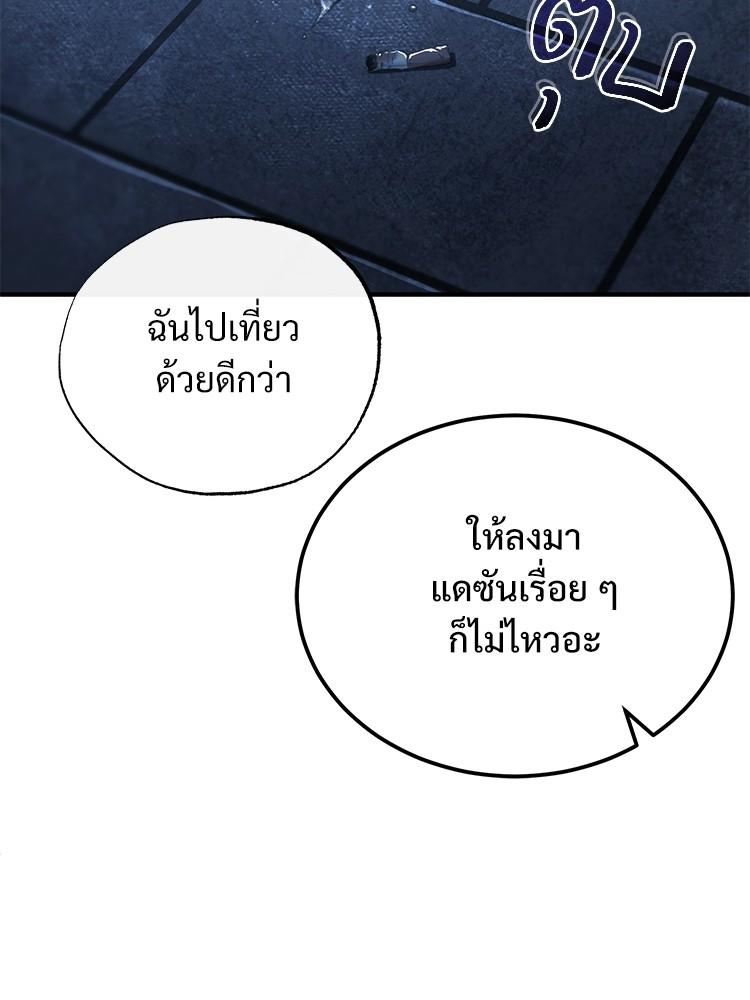 Devil Returns To School Days ตอนที่ 39 126