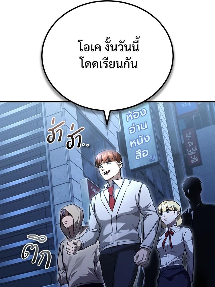 Devil Returns To School Days ตอนที่ 39 127