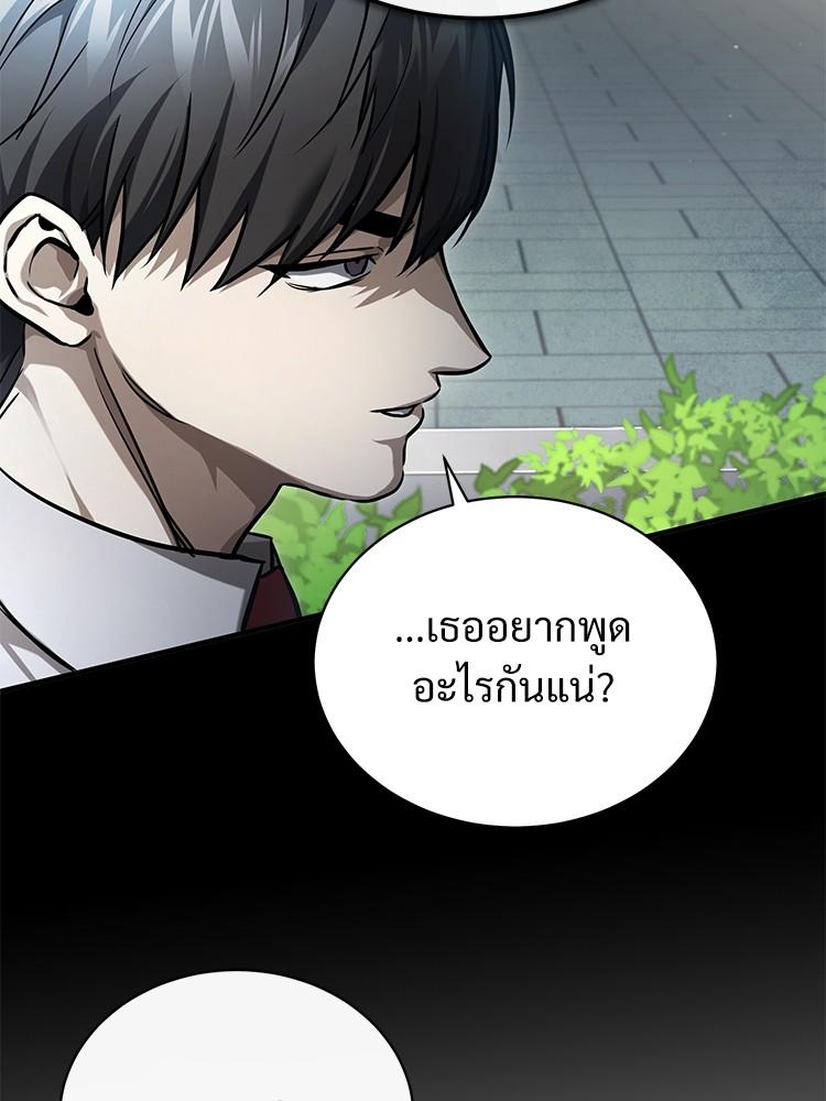 Devil Returns To School Days ตอนที่ 39 12