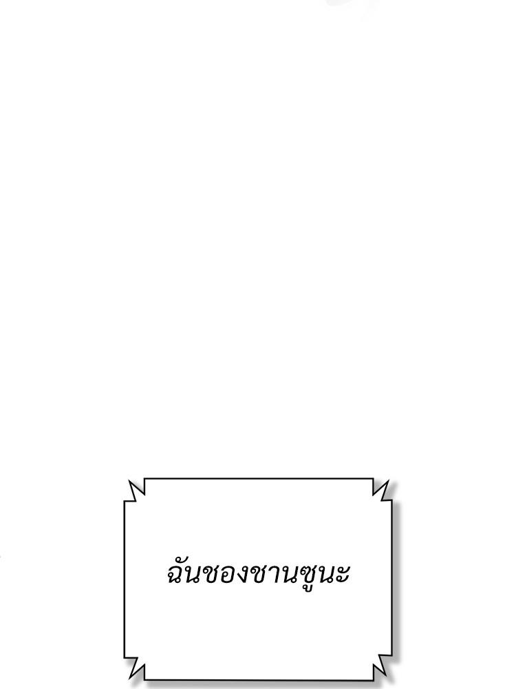 Devil Returns To School Days ตอนที่ 39 129