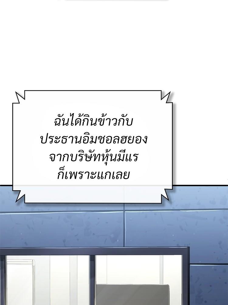 Devil Returns To School Days ตอนที่ 39 130