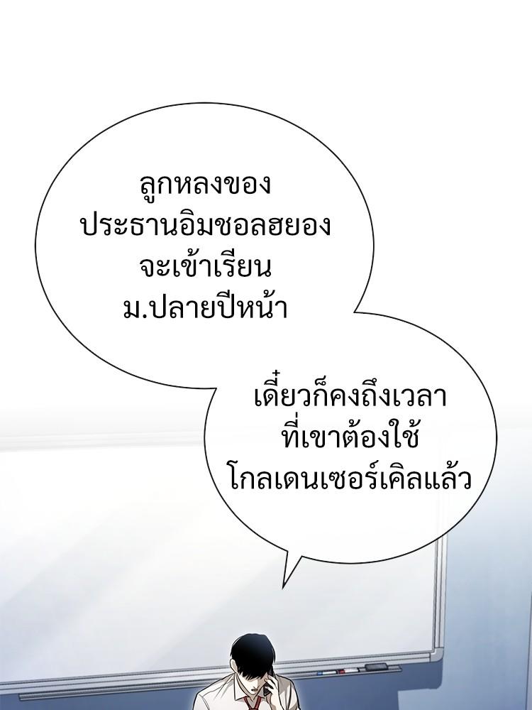 Devil Returns To School Days ตอนที่ 39 132