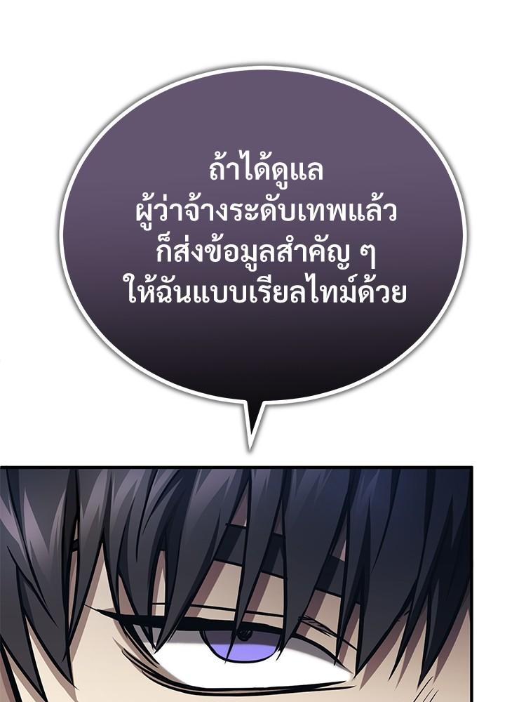 Devil Returns To School Days ตอนที่ 39 134