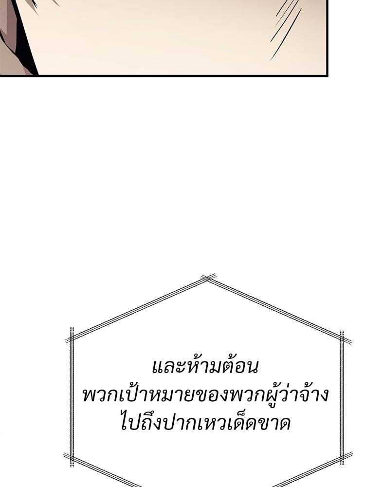 Devil Returns To School Days ตอนที่ 39 135