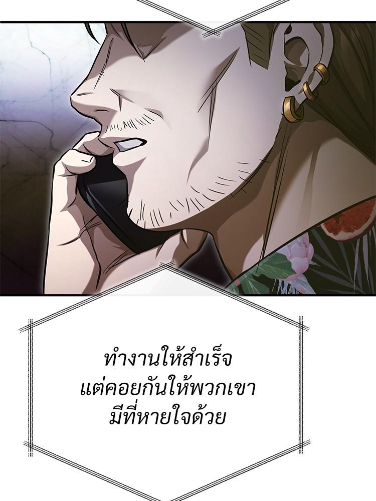 Devil Returns To School Days ตอนที่ 39 136