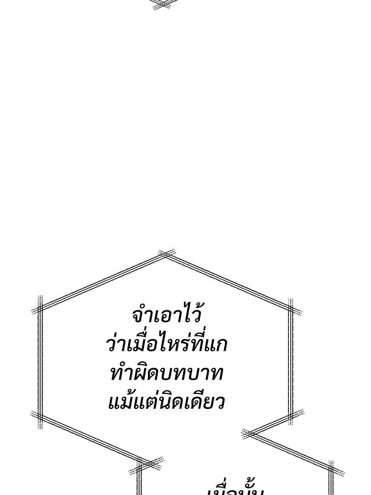 Devil Returns To School Days ตอนที่ 39 137