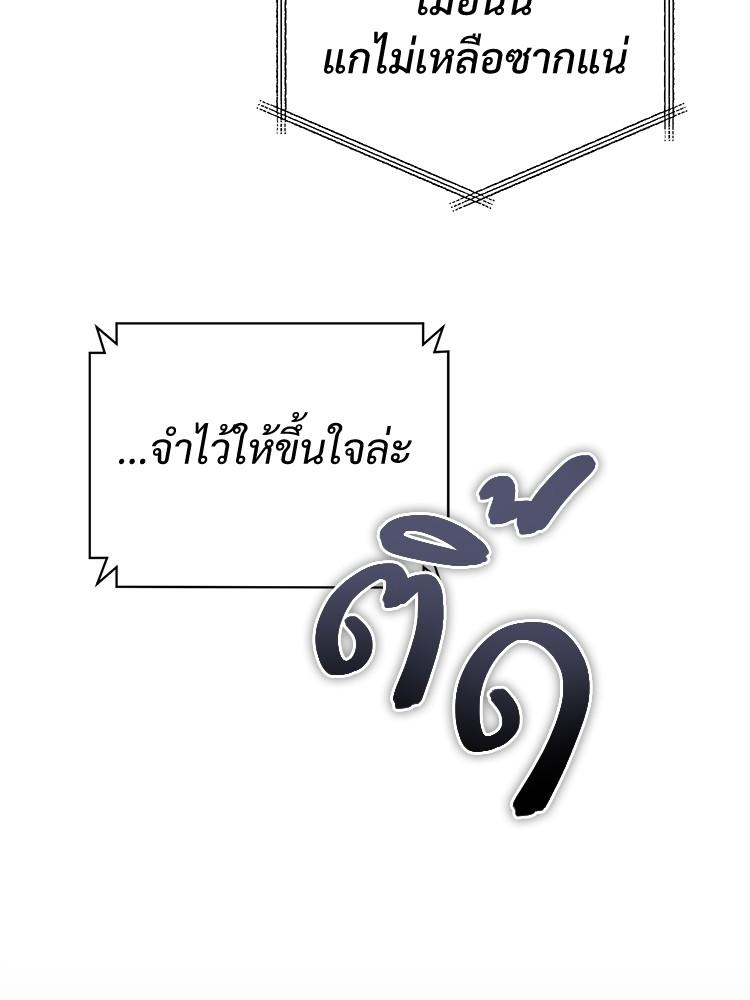 Devil Returns To School Days ตอนที่ 39 138
