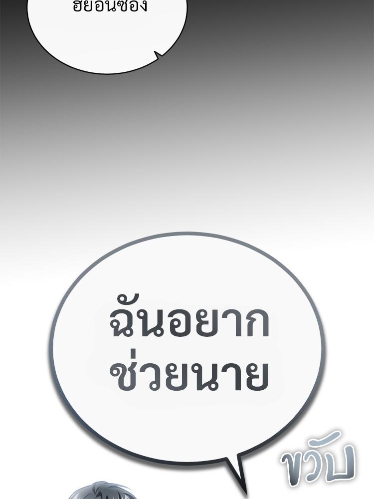 Devil Returns To School Days ตอนที่ 39 13