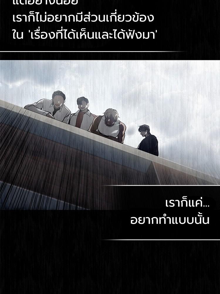 Devil Returns To School Days ตอนที่ 39 142