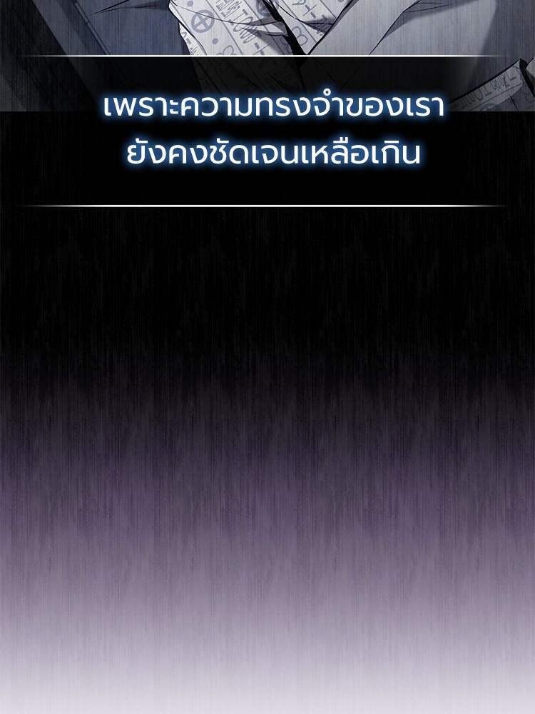Devil Returns To School Days ตอนที่ 39 144