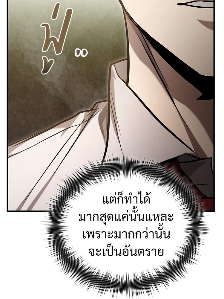Devil Returns To School Days ตอนที่ 39 146