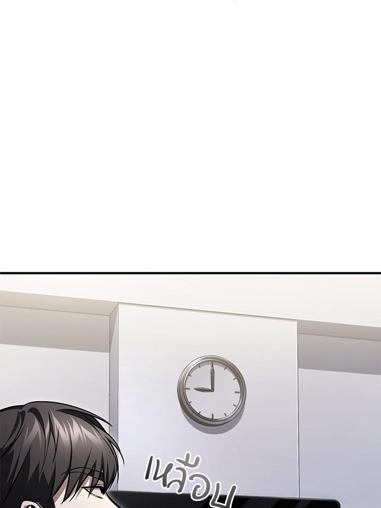 Devil Returns To School Days ตอนที่ 39 147