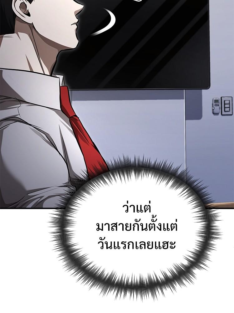 Devil Returns To School Days ตอนที่ 39 148
