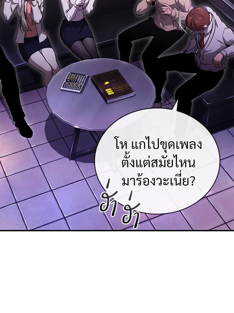 Devil Returns To School Days ตอนที่ 39 152