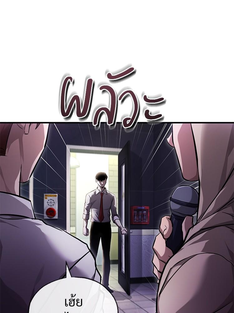 Devil Returns To School Days ตอนที่ 39 153