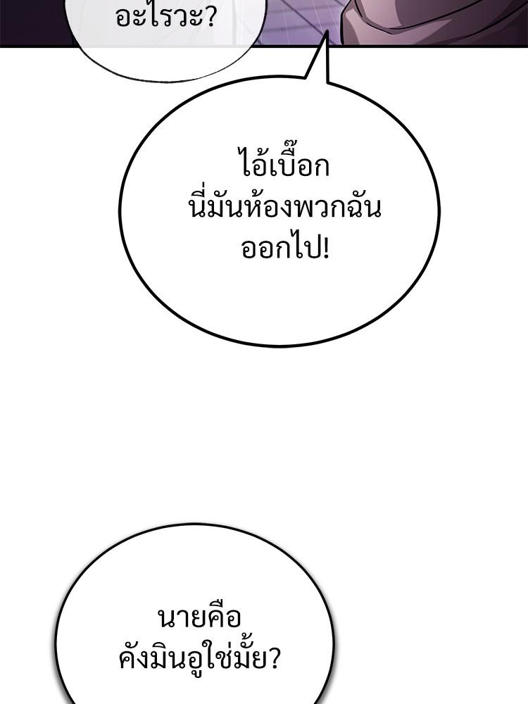 Devil Returns To School Days ตอนที่ 39 154