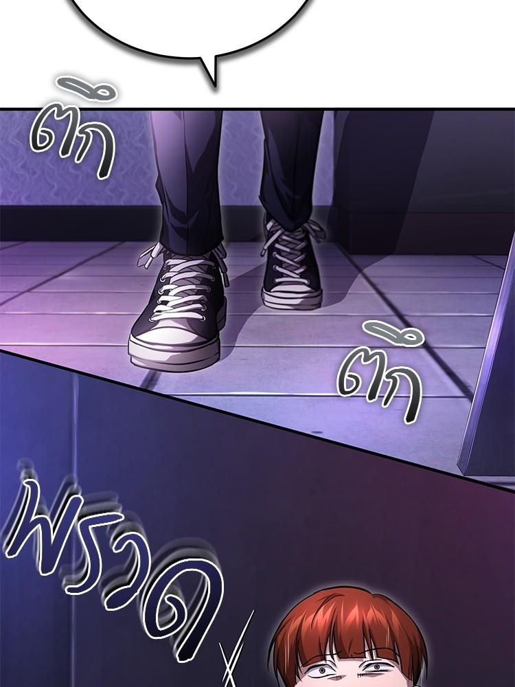 Devil Returns To School Days ตอนที่ 39 155