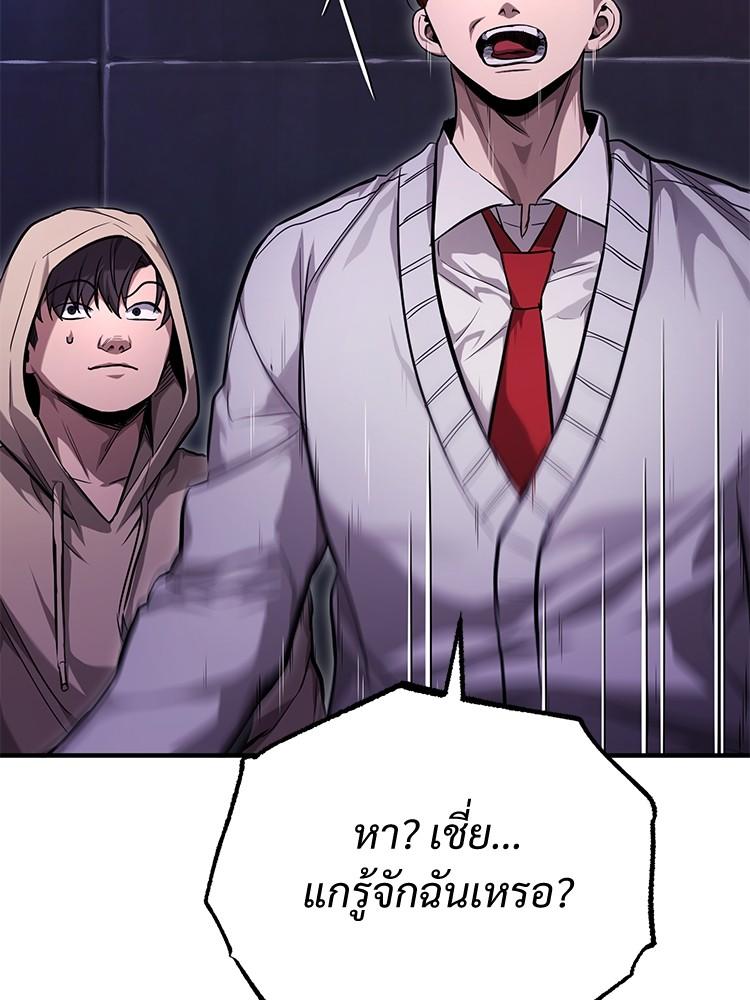 Devil Returns To School Days ตอนที่ 39 156