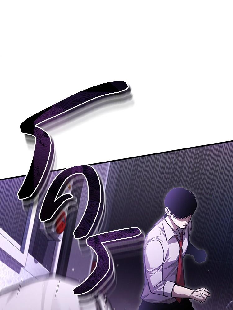 Devil Returns To School Days ตอนที่ 39 160