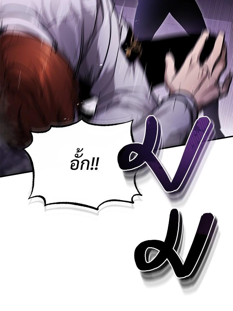 Devil Returns To School Days ตอนที่ 39 161