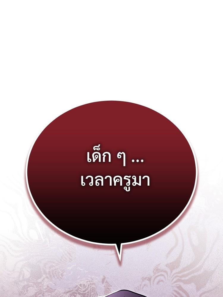 Devil Returns To School Days ตอนที่ 39 162
