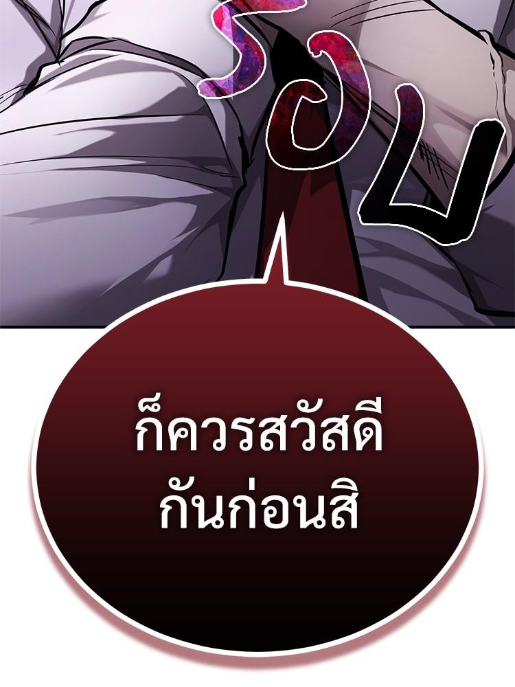 Devil Returns To School Days ตอนที่ 39 164