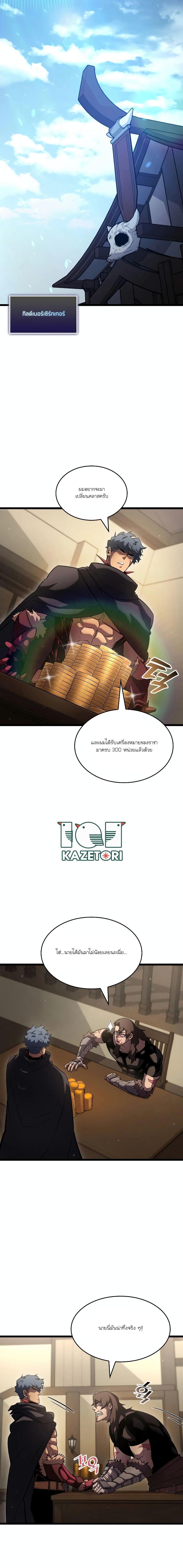 Return of the SSS-Class Ranker ตอนที่ 94 17