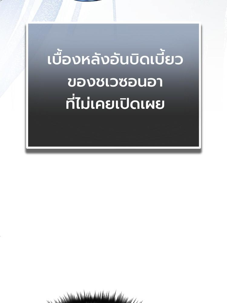 Devil Returns To School Days ตอนที่ 39 18