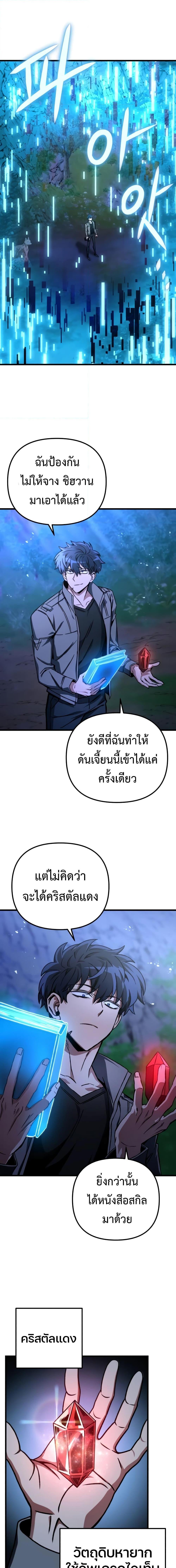 The Genius Assassin Who Takes it All ตอนที่ 21 20
