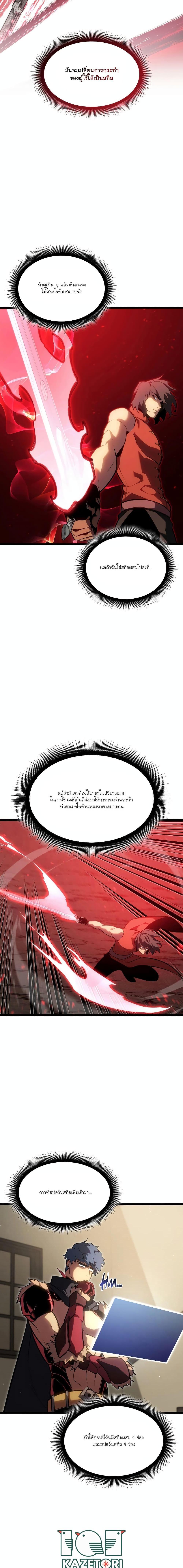 Return of the SSS-Class Ranker ตอนที่ 94 21