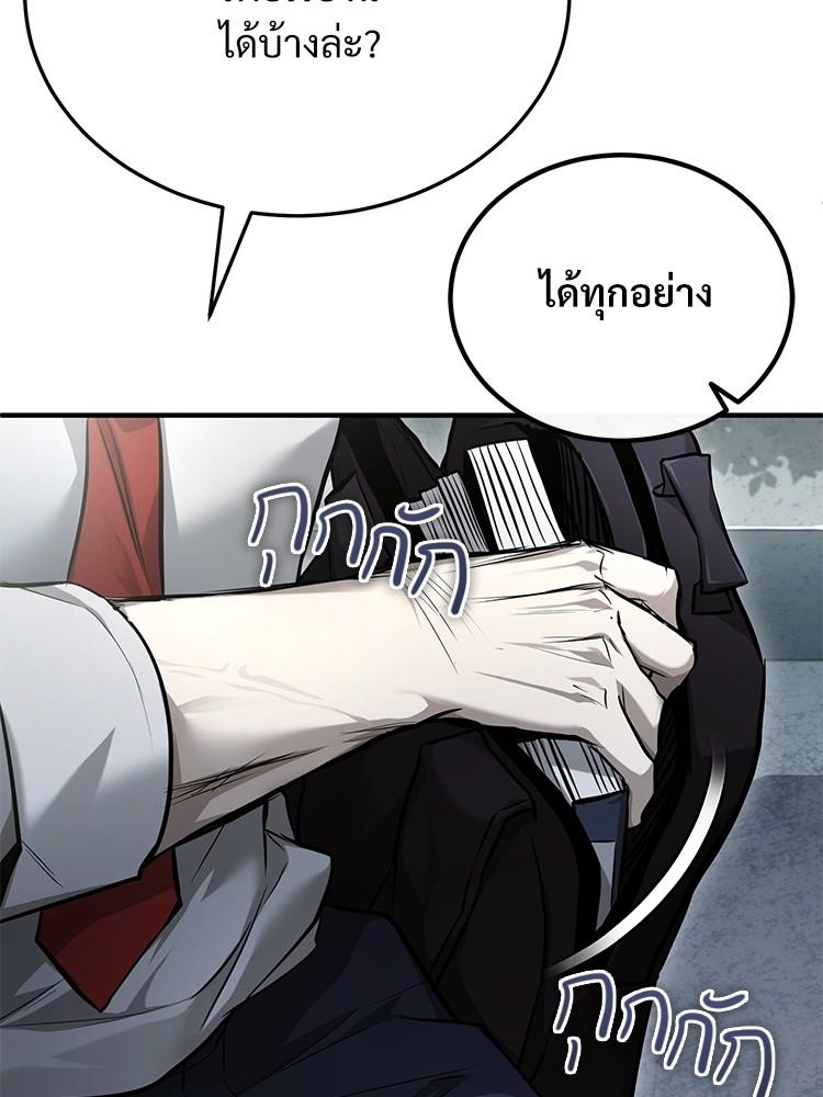 Devil Returns To School Days ตอนที่ 39 21