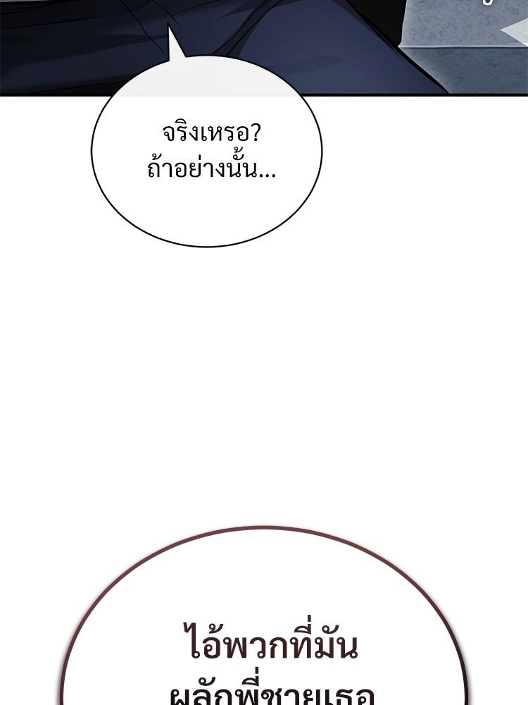 Devil Returns To School Days ตอนที่ 39 22