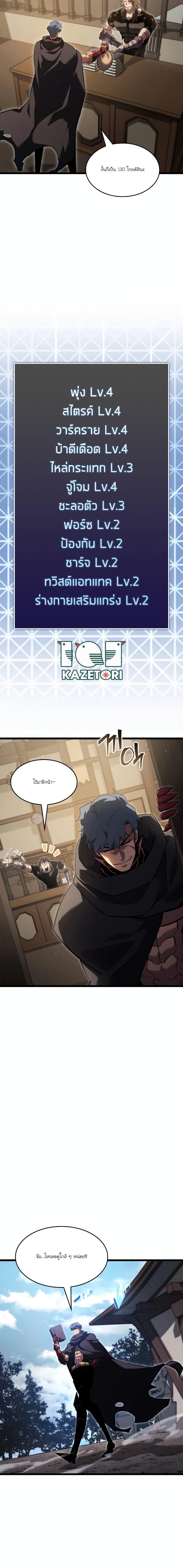 Return of the SSS-Class Ranker ตอนที่ 94 23