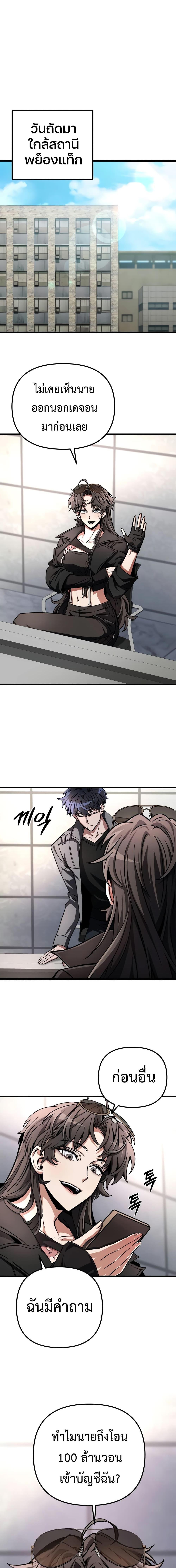 The Genius Assassin Who Takes it All ตอนที่ 21 23