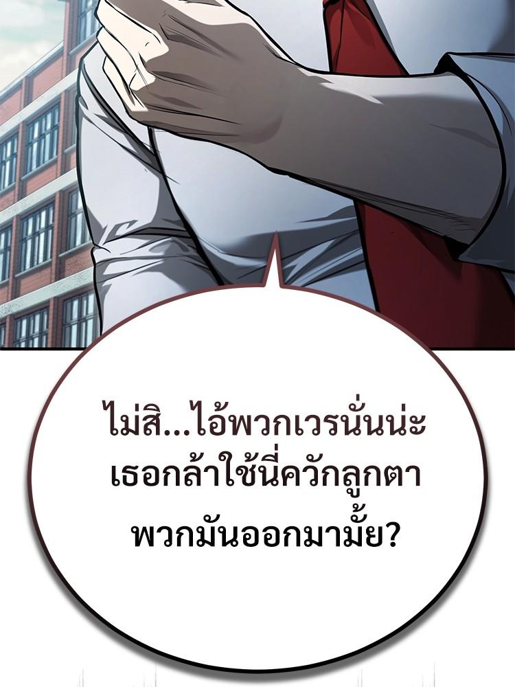 Devil Returns To School Days ตอนที่ 39 24